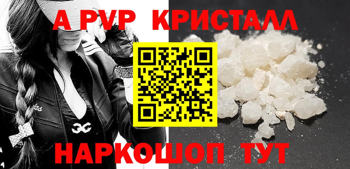 Уссурийск  Alpha-PVP VHQ  Alpha-PVP VHQ  A-PVP  Alfa_PVP Соль  Вход с VPN 