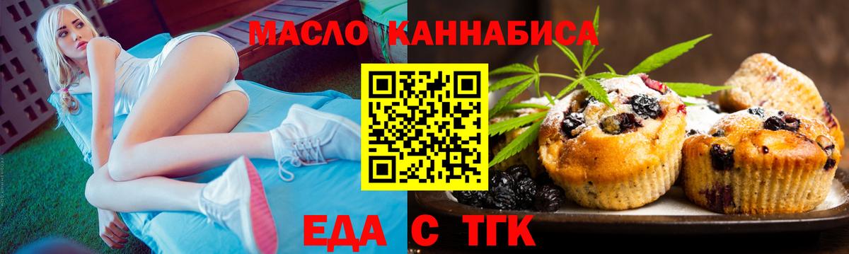 Уссурийск  Еда ТГК марихуана  Вход с VPN 