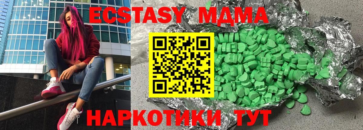 ЭКСТАЗИ Дубай Уссурийск