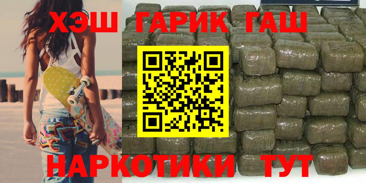 ГАШ hashish Уссурийск