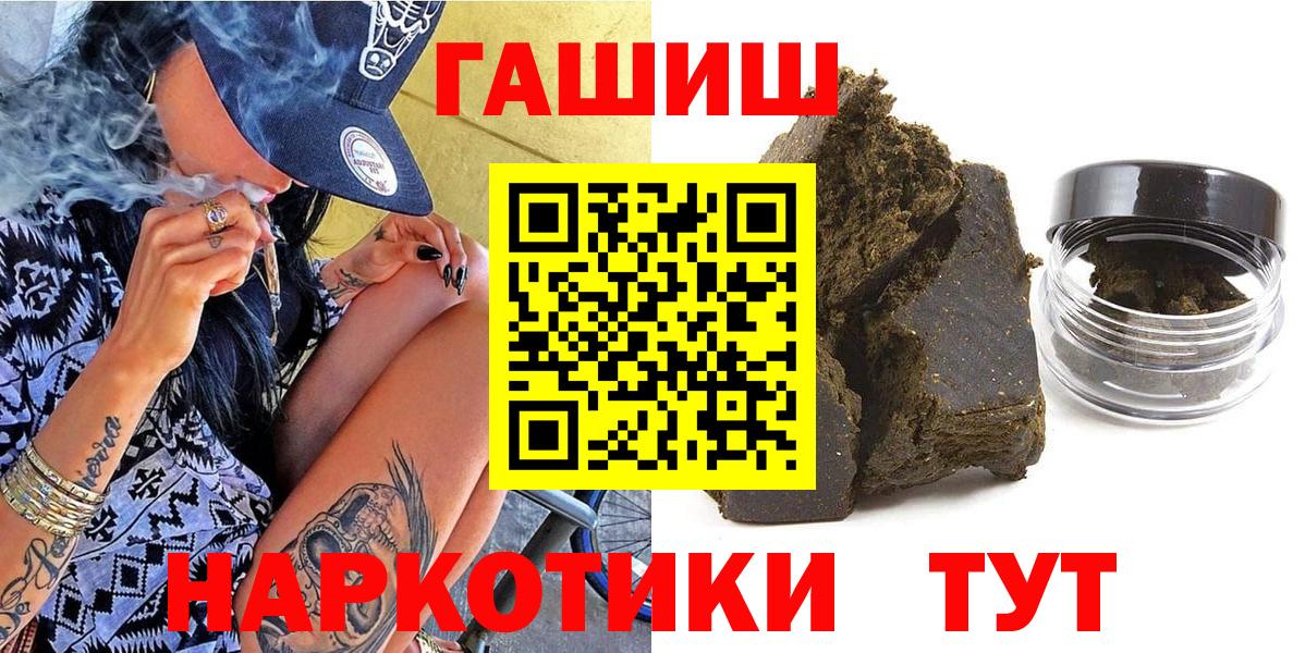 ГАШ hashish  Вход с VPN  ГАШИШ  Уссурийск  ГАШ hashish 
