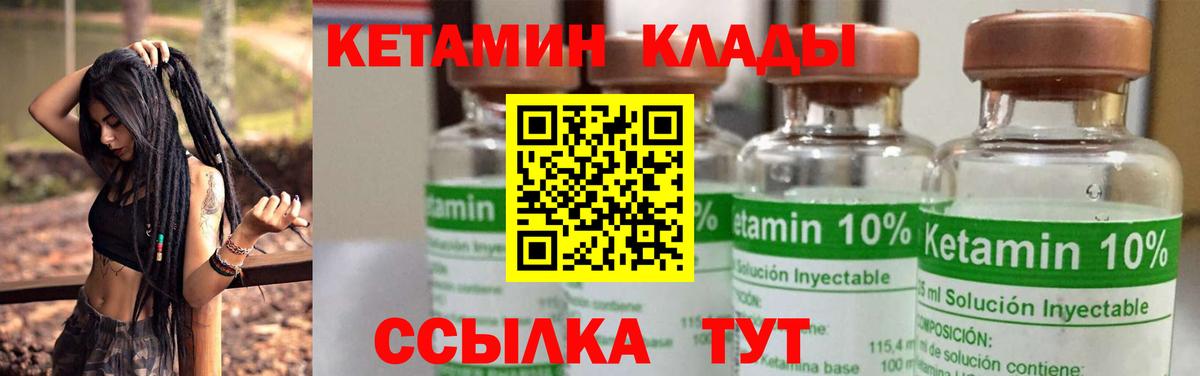Уссурийск  КЕТАМИН ketamine  КЕТАМИН VHQ  Вход с VPN 
