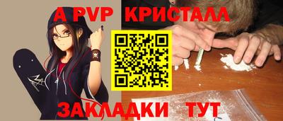 a pvp Мариинск