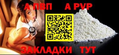 ALPHA-PVP Малоярославец