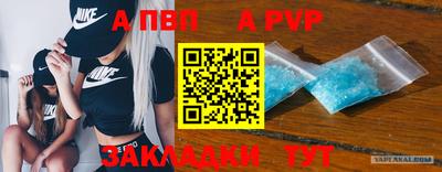 a pvp Мариинск