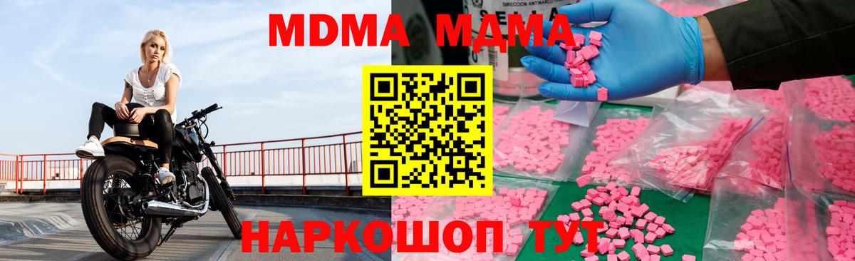 MDMA молли Уссурийск
