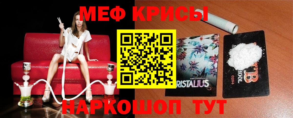 МЕФ мяу мяу  Меф  Вход с VPN  блэк спрут рабочий сайт  Мефедрон мука  Уссурийск 