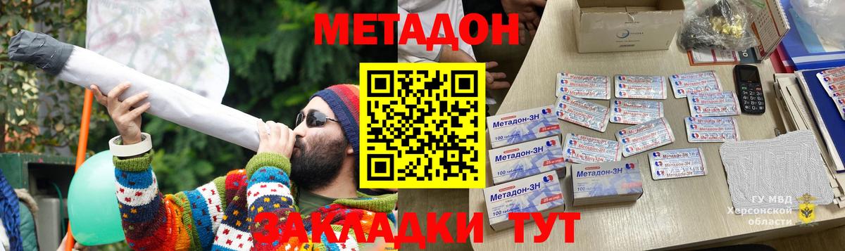 Метадон VHQ  OMG tor  Уссурийск  Вход с VPN  МЕТАДОН кристалл 