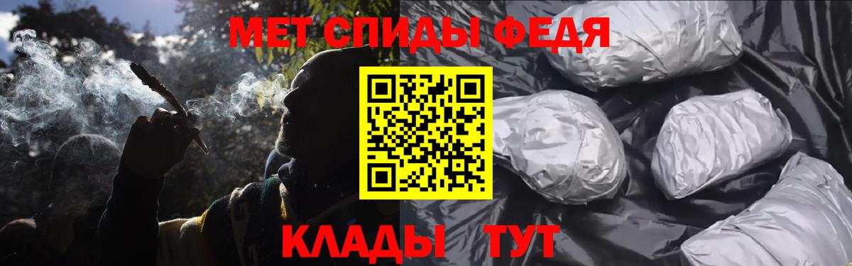 Уссурийск  Метамфетамин кристалл  Первитин  Вход с VPN  Метамфетамин кристалл 