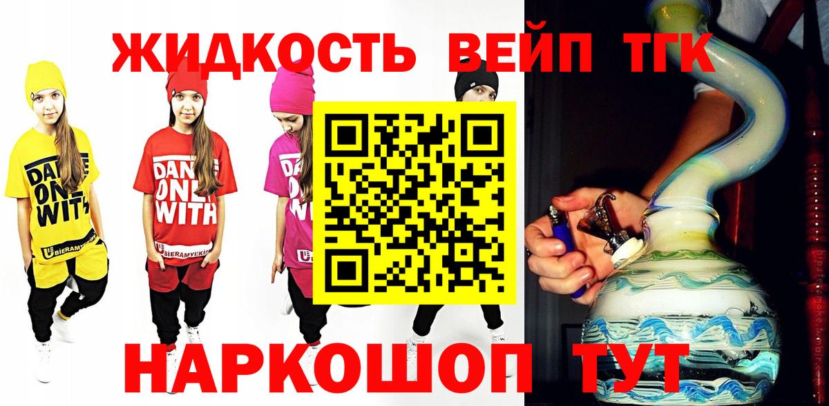 Дистиллят ТГК THC oil  Вход с VPN  ТГК жижа  Уссурийск 