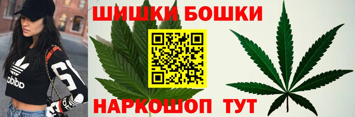 Бошки Шишки SATIVA & INDICA  МАРИХУАНА OG Kush  Каннабис THC 21%  Канабис сатива  Вход с VPN  Уссурийск 